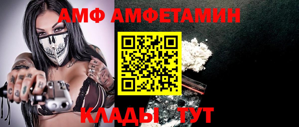 Amphetamine VHQ Евпатория