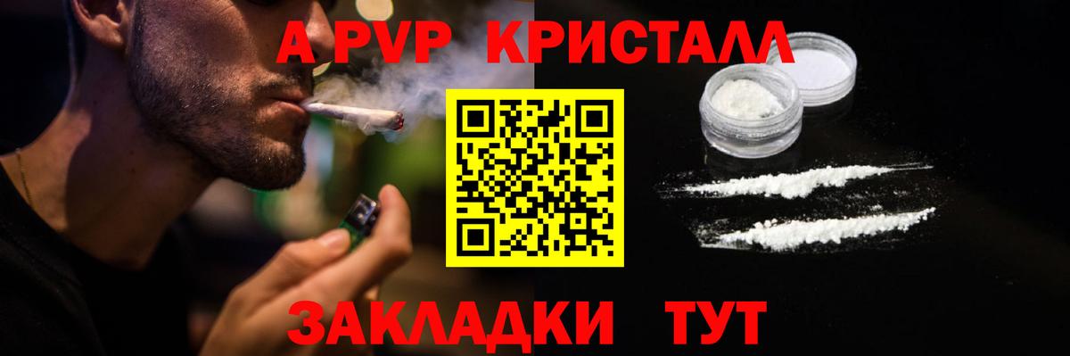 Евпатория  Alpha PVP Crystall  Вход с VPN  где продают   А ПВП мука  А ПВП 