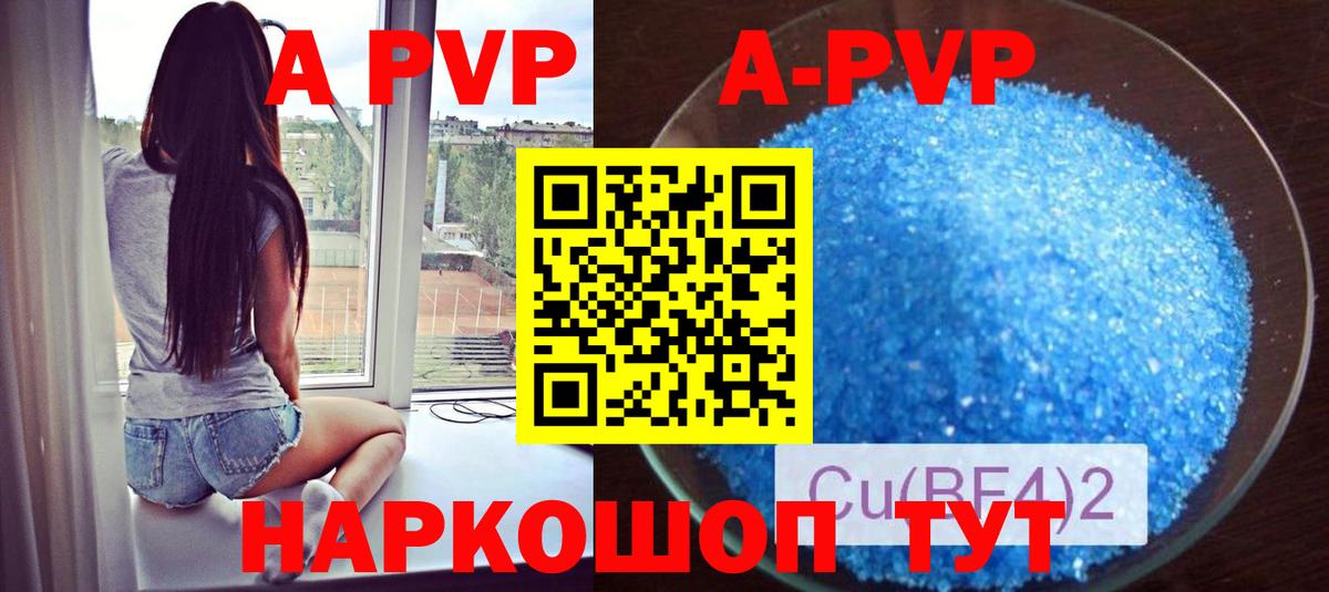 APVP СК КРИС Евпатория