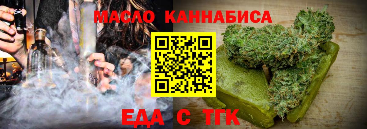 Печенье с ТГК марихуана  Вход с VPN  Евпатория 