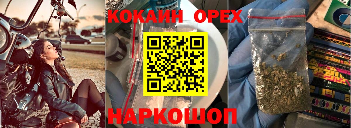 Кокаин Columbia Евпатория