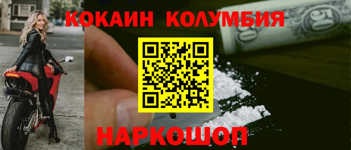 Кокаин Эквадор  COCAIN Эквадор  COCAIN  Евпатория  Вход с VPN 