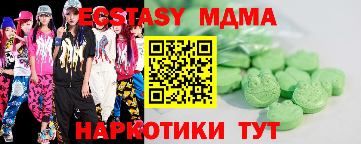 Евпатория  Ecstasy  Экстази ешки  Вход с VPN  гидра вход  Ecstasy Cube 