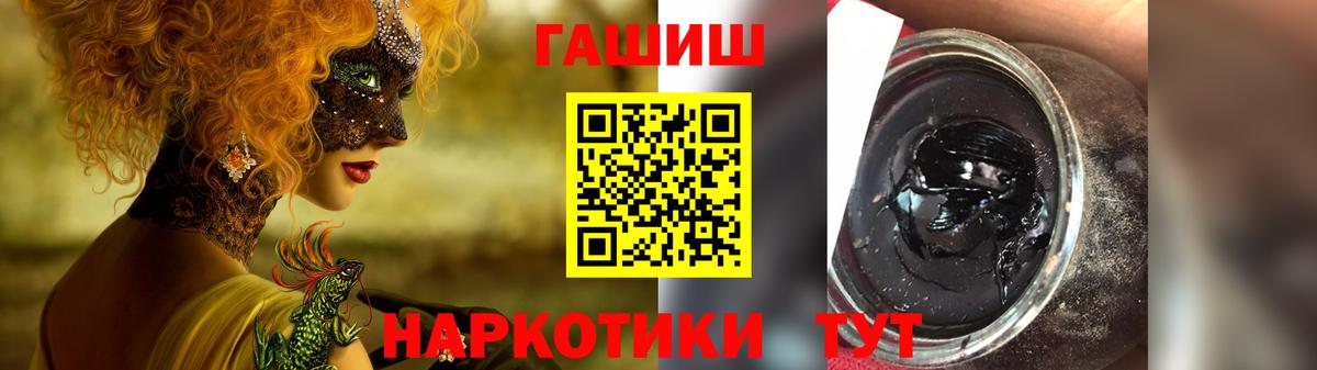 ГАШИШ гарик  ГАШИШ  Евпатория  Вход с VPN 