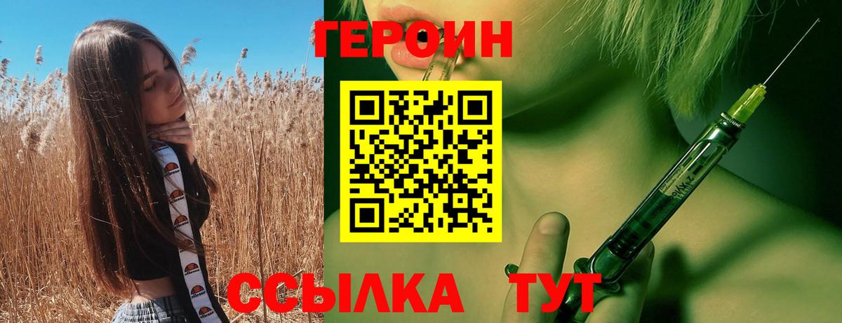 Евпатория  Героин герыч  Вход с VPN 