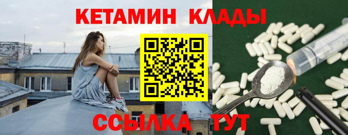 КЕТАМИН ketamine Евпатория