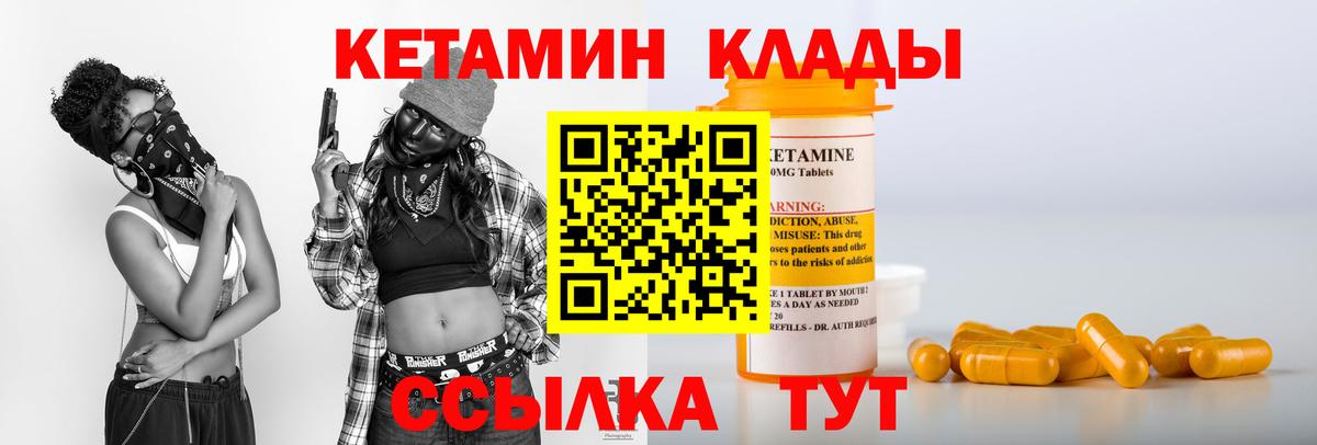 КЕТАМИН ketamine  Вход с VPN  КЕТАМИН VHQ  Евпатория 