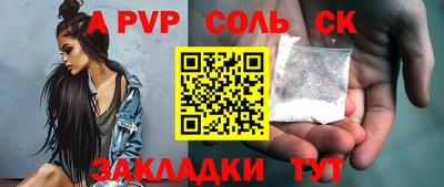 соль ск Пыть-Ях