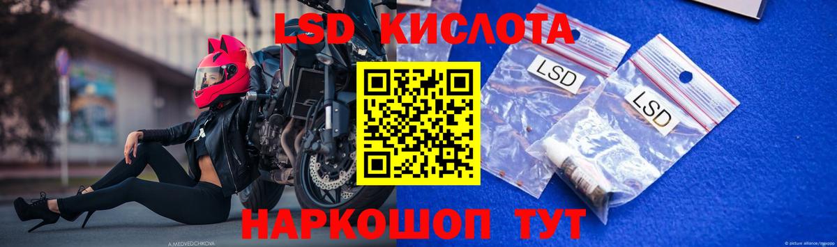 LSD-25 экстази ecstasy Евпатория