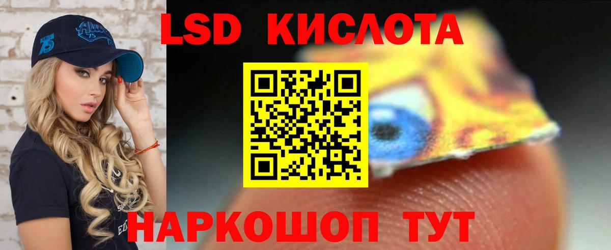 Лсд 25 экстази ecstasy  Лсд 25 экстази  Евпатория  LSD-25 экстази кислота  Вход с VPN 