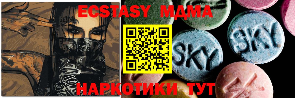 МДМА crystal  Вход с VPN  Евпатория  МДМА  МДМА crystal 