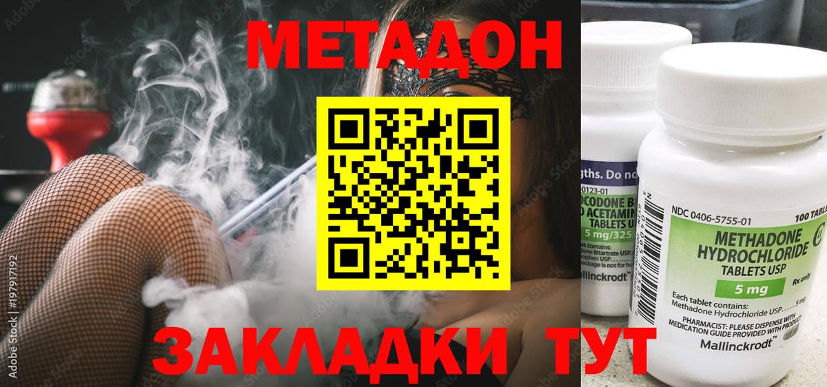 МЕТАДОН кристалл  мега ССЫЛКА  Евпатория  Вход с VPN 