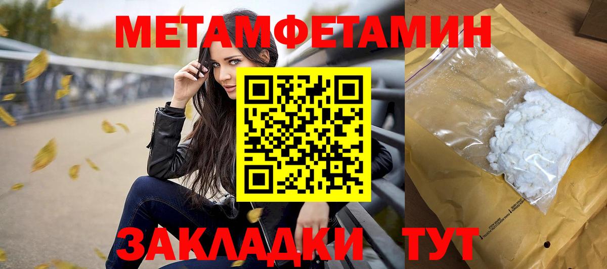 МЕТАМФЕТАМИН витя Евпатория