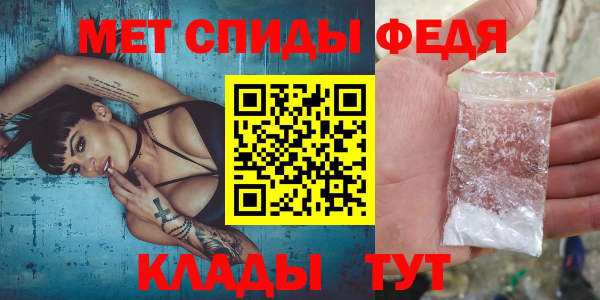 Евпатория  Метамфетамин мет  Вход с VPN 